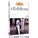 �l�Ԃ͉���H�ׂĂ����� ��1�� [DVD]