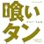�򂢃^�� remix:soundtrack