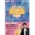 �n�[�g�Ŋ�����p���@�\NHK3�����g�s�b�N�p��b (��b��) (��w�V���[�Y�\NHK3�����g�s�b�N�p��b)