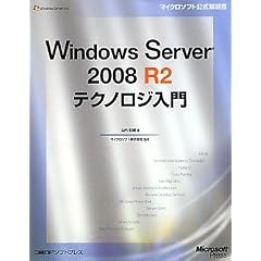 Windows Server 2008 R2�e�N�m���W���� (�}�C�N���\�t�g���������)