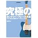 ���ɂ̃J���g���[�E�t���[�Y��S[DVD] (VIDEO WORKSHOP SERIES)