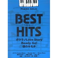 �s�A�m�\�� ���� �x�X�g�q�b�c �{�N���mLove Story�EReady Go!�E�l�̃L���`