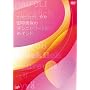 �n�b�s�[�~�b�N�X �c�����ۂ̃_���j�����[�h�I�sin�C���h [DVD]