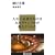 �q���鍰 (�u�k�Ќ���V�� 1942)