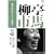 �{�i �{���@ �r�N�^�[����� �����s�n ���̈� [DVD]