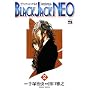 BLACK JACK NEO 2 (�����O�`�����s�I���R�~�b�N�X)