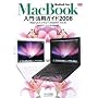 MacBook Fan MacBook����E���p�K�C�h2008 Mac OS X v10.5 "Leopard"�Ή��� [Mac Fan Books]