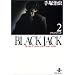 Black Jack�\The best 14stories by Osamu Tezuka (2) (�H�c����)