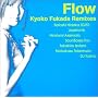 Flow~Kyoko Fukada Remixes~