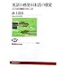 �p��̊��o�E���{��̊��o�\�g���Ƃ΂̈Ӗ��h�̂����� (NHK�u�b�N�X)