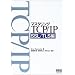 �}�X�^�����OTCP/IP SSL/TLS��