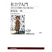 �Љ�w����\�g���������鎞��h���ǂ������邩 (NHK�u�b�N�X)