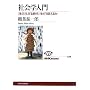 �Љ�w����\�g���������鎞��h���ǂ������邩 (NHK�u�b�N�X)