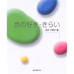 �F�̍D���E���炢
