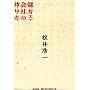 �ׂ����Ђ̍��� (DO BOOKS)