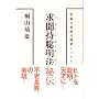 �����������@��`(�����񂶂����߂��ق��Ђł�)�\���ɂ̒��\�͊J���V�X�e��