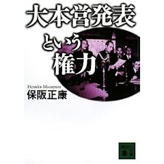 ��{�c���\�Ƃ������� (�u�k�Е���)