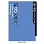 ��3�̋���-�˂��������˔\�́A�������琶�܂�� (�p��one�e�[�}21 (C-4))