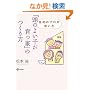�u���̂悢�q����Ɓv�̂����