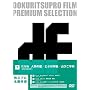 �Ɨ��v��������I DVD-BOX 7 ���t��