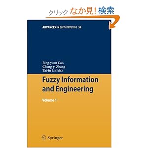 【クリックでお店のこの商品のページへ】Fuzzy Information and Engineering: Volume 1 (Advances in Intelligent and Soft Computing): Bingyuan Cao, Cheng-Yi Zhang, Tai-Fu Li: 洋書