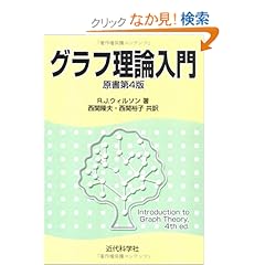 【クリックでお店のこの商品のページへ】R.J. ウィルソン, Wilson,Robin J., 隆夫, 西関, 裕子, 西関 |本