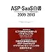 ASP�ESaaS�����q2009/2010�r�N���E�h�R���s���[�e�B���O����̎����