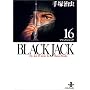 Black Jack�\The best 12 stories by Osamu Tezuka (16) (�H�c����)