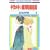 �L�����L��͒����X�X 6 (�ԂƂ��COMICS)