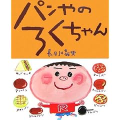�p����̂낭����� (���Ђ��܂̂ق�)