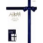 AHKAH 2009-2010 autumn/winter collection (e-MOOK)