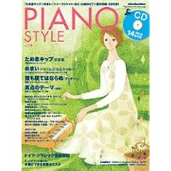 PIANO STYLE�i�s�A�m�X�^�C���jVol.14