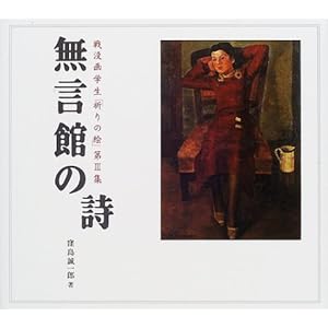 �����ق̎��@��v��w���u�F��̊G�v��3�W (�A�[�g���s�i�X)