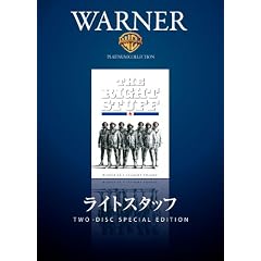 ���C�g�X�^�b�t [DVD]