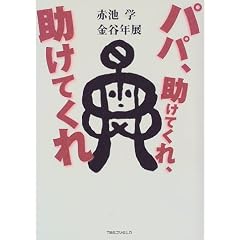 �p�p�A�����Ă���A�����Ă���