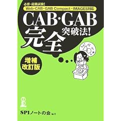 CAB�EGAB���S�˔j�@!�\�K���E�A�E����!Web�]CAB�EGAB Compact�EIMAGES�Ή�