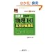 �����W�̕�������I�EII���p����u���\���i�_�ւ̍ŒZ���� (��w��Do Series)