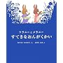 �t���j�[�ƃ����j�[ ���Ă��Ȃ��񂪂����� (�u�k�Ђ̑n��G�{)
