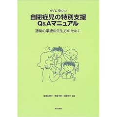 �����ɖ𗧂��ǎ��̓��ʎx��Q&A�}�j���A���\�ʏ�̊w���̐搶���̂��߂�