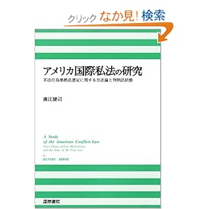 【クリックでお店のこの商品のページへ】広江 健司 |本