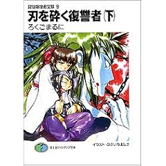 �n���ӂ����Q�ҁq���r�\���喺���Ǖ�^�q9�r (�x�m���t�@���^�W�A����)