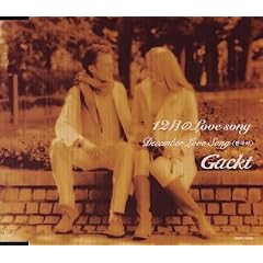 12����Love song