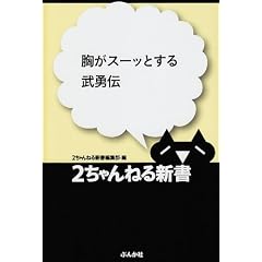 �����X�[�b�Ƃ��镐�E�` (2�����˂�V��)
