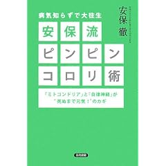 �a�C�m�炸�ő剝�� ���ۗ��s���s���R�����p�\�u�~�g�R���h���A�v�Ɓu�����_�o�v���g���ʂ܂Ō��C!�h�̃J�M