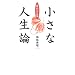 �d���́A�A�C�f�A�͂��A�b�v�����邽�߂ɓǂ�