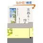 ���s��炵�̎l�G�\�Ɋy�̂��܂蕗 (���t����)