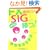 FX�̍ŏI����uSIG�v�ŏ���!