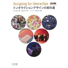 �C���^���N�V�����f�U�C���̋��ȏ� (DESIGN IT! BOOKS)