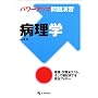 �p���[�A�b�v��艉�K�a���w