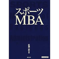 �X�|�[�cMBA